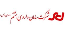 سامان داروی هشتم