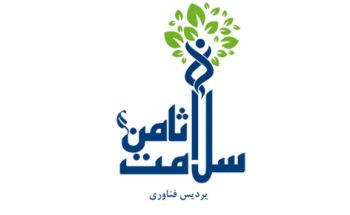 سلامت ثامن